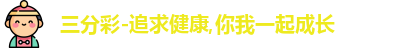 三分彩